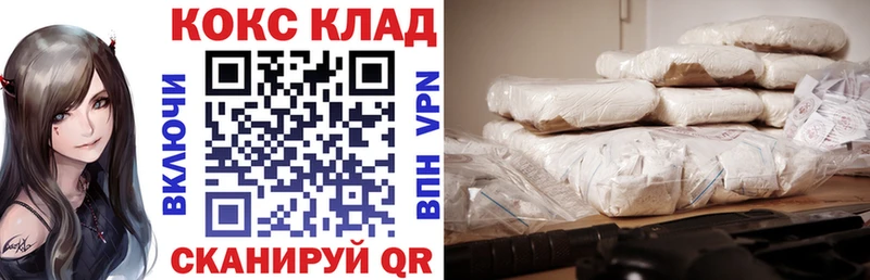 кракен маркетплейс где продают Нариманов КОКАИН VHQ